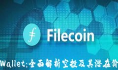 tpWallet：全面解析空投及其潜在价值