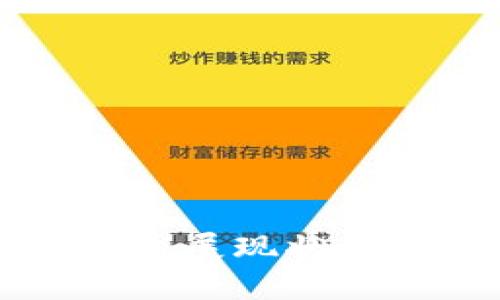 美国加密货币发展现状及未来趋势分析