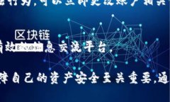 baiotitpWallet 合约地址：安全与透明的数字资产管