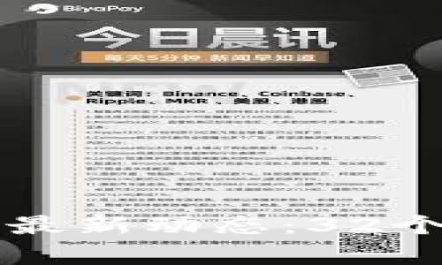 美国加密货币最新动态：32个重点项目分析