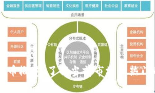 主流加密货币概览：了解当前市场最热门的数字资产