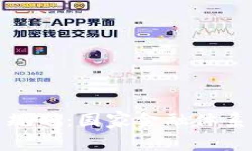 伊朗加密货币规划：国家金融体系的未来与挑战