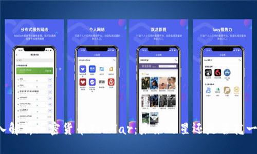 深入解析加密货币Stellar：未来之星还是昙花一现？