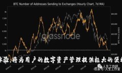   tpWallet用户指南：如何添加主网络并轻松管理数