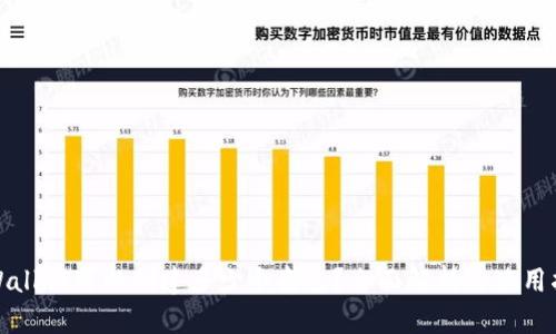 tpWallet可以创建多少个角色？全面解析与使用指南