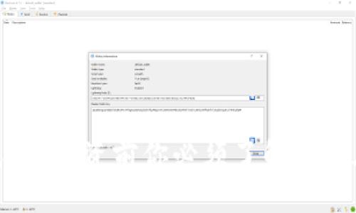 加密货币的危险：投资前你必须了解的潜在风险与挑战