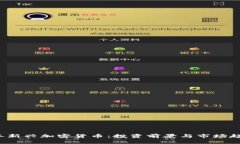 2023年新兴加密货币：投资前景与市场趋势分析