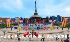 Coinbase加密货币钱包使用指南：安全、便捷的数字