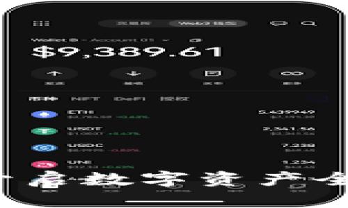 加密货币QDII：开启数字资产全球投资的新篇章