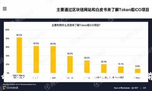 什么是BTW加密货币？全面解析其特点及投资前景