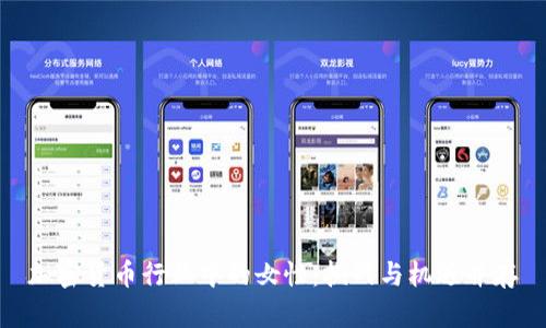加密货币行业中的女性：挑战与机遇并存