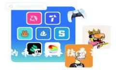 tpWallet中的币买卖手续费详解与使用指南