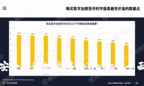 如何安全快速地出售tpWallet：全面指南