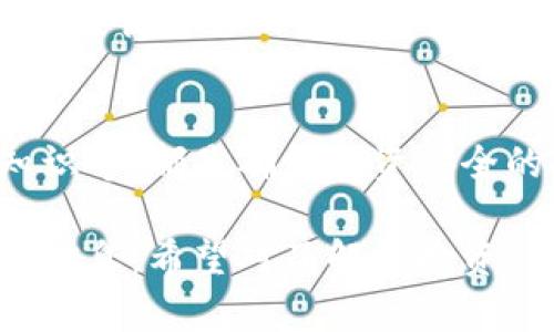 tiaotiPotato加密货币：新兴数字资产的潜力与前景分析/tiaoti
Potato，加密货币，数字资产/guanjianci

一、什么是Potato加密货币？
Potato加密货币是一种新兴的数字资产，其名称虽然听起来略显轻松幽默，但其背后的技术和理念却是严谨而深刻的。Potato加密货币基于区块链技术，通过去中心化的方式进行交易，从而保证了交易的安全性以及透明性。尽管其市场相对年轻，但在一定的社区支持和技术研发下，Potato加密货币有望成为一种可持续发展的数字资产。
在理解Potato加密货币之前，我们需要先了解一些基本的加密货币知识，例如区块链、挖矿、钱包等。Potato并不是唯一的加密货币，市场上有比特币、以太坊等众多竞争者。每种加密货币的设计理念、共识机制和市场应用都可能不同，这也让它们在广泛的投资者眼中具有不同的吸引力。

二、Potato加密货币的技术基础
Potato加密货币的底层技术基于区块链，这种分布式账本技术可以记录和验证所有的交易。相较于传统的集中式数据库，区块链具有更高的安全性和抗篡改性。每次交易都被记录在一个被称为“区块”的数据单元中，这个区块再链接到前一个区块，从而形成一条链，叫做区块链。
Potato加密货币可能采用了Proof of Work（工作量证明）或Proof of Stake（权益证明）等机制来验证交易。这些机制确保了网络的安全性，同时也为参与者提供了矿业奖励。在技术基础上，Potato加密货币的发展还可能涉及智能合约技术，这使得它能够在区块链上自动执行合约条款。

三、Potato加密货币的市场现状与前景
随着数字货币市场的不断发展，许多新兴加密货币如雨后春笋般出现。Potato加密货币的市场现状虽然还不算成熟，但在一些特定的社区中，已经获得了初步的认可。随着越来越多的人开始关注数字资产，Potato加密货币的潜在用户群体也在快速增长。
市场前景方面，Potato加密货币可能会受到市场趋势、政策法规、技术进步等多方面的影响。不断增加的投资者教育和意识提升，可能推动其市场接受度和使用频率的提升。此外，实际应用场景的扩展，如在线支付、跨境交易等，也将为其增长提供动力。

四、Potato加密货币的投资风险
投资加密货币本身就伴随着较高的风险，而Potato加密货币作为一个相对新兴的项目，也面临着自身特有的风险。这包括市场波动性、项目技术可行性、团队背景，以及法律合规性等。由于其市场仍处于发展阶段，投资者需要对市场动向保持高度警觉。
例如，数字货币的价格波动非常剧烈，可能在短时间内发生巨额涨跌。与此同时，由于许多加密货币项目的技术基础和团队背景不够透明，可能需要投资者进行深入的考量和尽职调查。此外，政策风险也是加密货币投资的重要考量因素，各国对加密货币的监管政策可能影响其市场表现。

五、如何安全地投资Potato加密货币？
投资Potato加密货币或任何其他数字资产时，安全性应该是重点关注的问题。首先，选择一个可靠的交易所进行数字资产的交易至关重要。许多交易所提供不同级别的安全机制，例如两步验证、冷储存等，可以降低被盗风险。
其次，投资者在储存Potato加密货币时，可以选择硬件钱包或冷钱包这种离线存储方式，避免通过网络连接引发的安全问题。此外，定期对投资组合进行审查和调整，也是保护投资的一种有效方式，确保其与市场动态保持一致。

相关问题分析

1. Potato加密货币的市场定位如何？
Potato加密货币的市场定位可能会受到不同的因素影响，包括技术特点、市场需求及用户基础等。与其他主流加密货币相比，其具体目标用户和应用场景也可能不同。此外，Potato加密货币可能会依赖于强大的社区支持，通过建立良好的用户信任和参与度来巩固其市场地位。

2. Potato加密货币的挖矿机制是怎样的？
挖矿机制是加密货币的核心组成部分之一，Potato加密货币可能采取Proof of Work或者Proof of Stake等多种挖矿机制，以确保网络的安全性和交易的真实性。在这一过程中，矿工通过解决复杂的数学问题来验证交易，并获得一定的奖励，这一过程为加密货币创造新的供应。

3. Potato加密货币在现实生活中的应用场景有哪些？
Potato加密货币作为一种新兴的数字资产，其在现实生活中的应用场景正在不断扩展。包括在线购物、跨境支付、智能合约等都是其潜在的应用领域。此外，借助去中心化的金融服务（DeFi）平台，Potato加密货币也可能在借贷、交易等方面展现出其独特的价值。

4. 如何判断Potato加密货币的投资潜力？
投资任何加密货币时，了解其潜力至关重要。投资者可以通过分析市场数据、项目白皮书、该项目的团队背景，以及行业新闻等多方面获取信息。同时，密切关注监管政策及市场趋势，也是判断Potato加密货币潜力的重要因素。

5. 投资Potato加密货币需要注意哪些事项？
投资Potato加密货币需要全面的看待其风险与机会。资本的投入需要谨慎评估，同时保持理性的投资心态。设定止损线、定期审查投资组合、学习风险管理知识等，都是确保投资安全的有效策略。

以上是对Potato加密货币的详细分析，不仅涵盖了其基本概念、技术基础、市场现状及前景等方面，还深入探讨了相关的问题，为潜在的投资者提供了有益的信息。希望对了解和投资Potato加密货币的用户有所帮助。