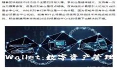 墨客钱包tpWallet：数字资产管理的智能选择