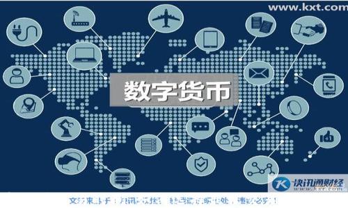 
专利加密货币交易时间：如何选择最佳交易时机以提高收益