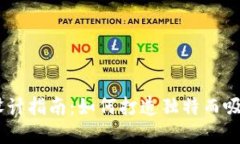 加密货币LOGO设计指南：如何打造独特而吸引人的