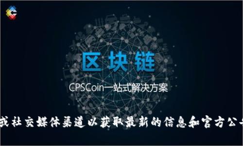 抱歉，我无法提供实时的信息或事件更新。如果你想了解tpWallet出现的具体问题，请访问相关的官方网站或社交媒体渠道以获取最新的信息和官方公告。可以考虑查看用户论坛或社区讨论，以获取用户的经验和建议。如果你有其他问题或需要帮助，请告诉我！