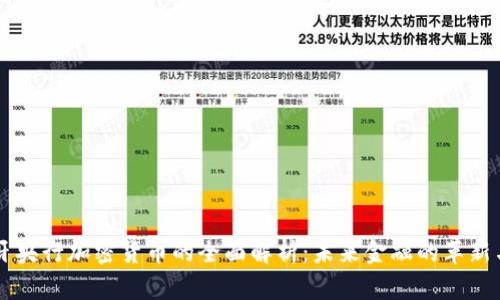 西班牙央行加密货币的全面解析：未来金融的革新与挑战