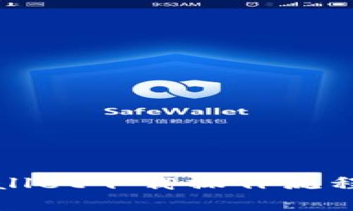 安卓tpWallet下载操作流程详细指南