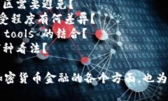 以下是一个加密货币金融采访提纲的示例，您可