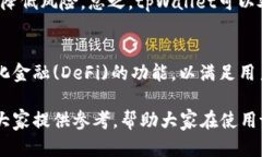 jiaotitpWallet资金安全吗/jiaotitpWallet,资金安全,数字