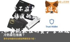    tpWallet池子大小解析：了解区块链钱包的资金管
