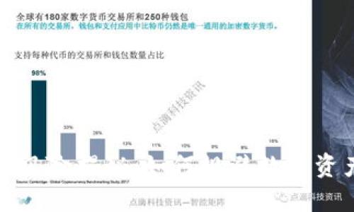 加密货币投资风险揭秘：如何规避数字资产市场的陷阱