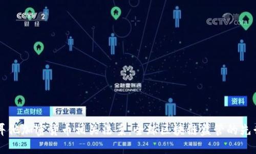 马耳他加密货币相关法案：全球区块链监管的先行者
