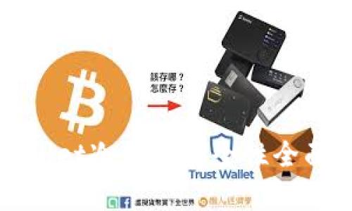 tpWallet冷钱包安全性全面分析