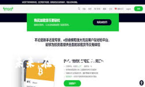 加密货币的未来：在挑战与机遇中如何逆风飞扬