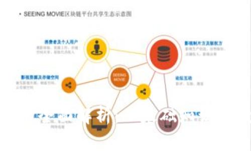 加密货币的全面解析：从基础知识到投资策略