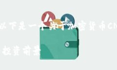 由于请求内容较长且具有一定复杂性，以下是一