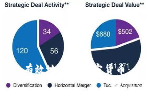 如何安全有效地获取加密货币：全面指南