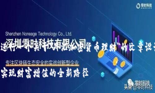 根据您的要求，我将进行一个关于