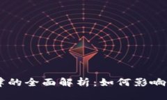 日本加密货币法律的全面解析：如何影响加密市