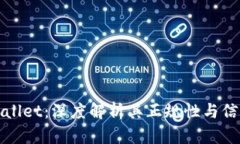 TPWallet：深度解析其正规性与信任度