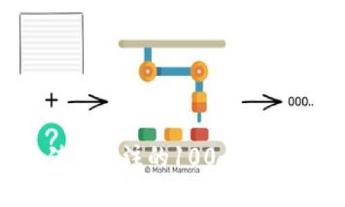 2023年值得关注的100个加密货币项目