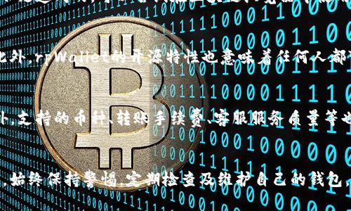    tpWallet提示签名失败的解决方案与分析  / 

 guanjianci  tpWallet, 签名失败, 钱包使用  /guanjianci 

### 一、引言
在数字货币日益普及的今天，区块链钱包成为了用户与加密资产交互的重要工具。tpWallet作为一个广受欢迎的数字货币钱包，为用户提供了安全、便捷的资产管理服务。然而，用户在使用tpWallet时，偶尔会遇到“签名失败”的提示。这不仅妨碍了用户体验，还可能导致交易无法顺利进行。因此，深入探讨“tpWallet提示签名失败”的原因及解决方法，将有助于提升用户的使用体验。

### 二、tpWallet提示签名失败的常见原因
tpWallet提示“签名失败”的原因可以多种多样。以下是一些常见因素：

#### 1. 网络连接问题
在进行签名操作时，首先需要确保网络连接的稳定性。如果用户的网络状态不佳，可能导致签名请求无法顺利发送到区块链网络，从而导致签名失败的提示。

#### 2. 私钥或助记词问题
tpWallet使用私钥和助记词来确保用户的资产安全。如果用户输入的私钥或助记词不正确，系统将无法生成有效的签名。此外，私钥在存储和传输过程中若被篡改，也有可能导致签名失败。

#### 3. 钱包版本问题
软件的版本更新可能带来新的功能，也可能引入一些bug。如果用户使用的是过时的版本，可能会导致某些功能无法正常运行，包括签名功能。因此，保持钱包的最新版本是非常重要的。

#### 4. 交易参数问题
进行数字货币交易时，交易参数的设置至关重要。如果设置的交易参数不符合网络规则，例如手续费设置过低，也可能导致签名失败。

#### 5. 设备问题
用户的使用设备也可能导致问题。例如，当设备的操作系统不兼容、存储空间不足或者出现故障时，都可能影响tpWallet的正常运行，进而导致签名失败。

### 三、解决签名失败的方法
接下来，我们将针对这些常见原因，提供相应的解决方案。

#### 1. 检查网络连接
为确保网络基础设施的稳定性，用户可以尝试切换到更可靠的网络，如家庭WiFi或移动数据。同时，可以通过访问其他网站或应用来确认网络连接的状态。如果网络信号不稳定，可以尝试重启路由器。

#### 2. 核实私钥和助记词
用户在输入私钥或助记词时应格外小心。建议您在输入时逐字核对，确保没有入口错误。如果可能，使用密码管理器来保存和插入私钥。同时，建议用户定期备份助记词和私钥，以防数据丢失。

#### 3. 更新钱包版本
用户应定期检查tpWallet的更新。一般来说，应用商店会推送最新版本的通知，用户应及时进行更新。此外，更新后可以通过查看更新日志，以了解新版本的具体改进之处，从而有效规避因版本问题导致的签名失败。

#### 4. 设置正确的交易参数
用户在进行交易前，须仔细核对交易参数，特别是手续费的设置。可以参考其他同类型交易的手续费标准，确保所设定的手续费能满足交易需求。同时，了解当前网络的繁忙情况，根据需要适当提高手续费，确保交易能够顺利进行。

#### 5. 修复设备问题
用户应保持设备的正常运转，定期进行杀毒及清理。若发现设备运行缓慢，可尝试卸载不必要的应用，释放存储空间。此外，定期重启设备，更新操作系统，也能有效提高设备的兼容性和流畅度。

### 四、相关问题解析
接下来，我们将探讨一些用户在使用tpWallet时可能会遇到的相关问题。

#### 问题一：tpWallet如何确保私钥安全
tpWallet为了确保私钥的安全，采取了一系列保护措施。首先，私钥是在本地生成的，而不是通过外部服务器，这能有效防止私钥被窃取。其次，用户在使用tpWallet时，需设置安全密码进行验证，确保只有本人能够访问钱包。最后，tpWallet还建议用户定期备份私钥，使用硬件钱包等更安全的存储方式。

#### 问题二：成功进行签名后，交易确认需要多长时间
交易确认的时间因网络繁忙程度和手续费的设置而异。一般在较为稳定的网络情况下，交易确认时间在几分钟到几十分钟之间。如果设置的手续费较低，则可能会导致确认时间延长。用户可通过区块链浏览器实时查阅交易状态，了解确认进度。

#### 问题三：如何应对交易被卡在待确认状态
当交易长时间卡在待确认状态时，用户可以尝试提交“加速交易”的请求，许多区块链平台提供此类服务。此外，了解当前网络的拥堵情况也是很有帮助的。如果是手续费不足造成的，可以尝试在区块链浏览器中使用“取消交易”的功能，之后重新发起一笔手续费更高的交易。

#### 问题四：tpWallet的安全性如何
tpWallet在安全性方面表现出色。钱包采用了多重加密技术，确保用户资料及资产不被泄露。同时，平台还定期进行安全审查和用户反馈调查，持续改进安全防护措施。此外，rpWallet的开源特性也意味着任何人都可以检查其代码，进而增加了其透明度与可信性。

#### 问题五：如何选择合适的数字货币钱包
在选择数字货币钱包时，用户应考虑多个因素。首先，安全性是首要考虑的因素，选择获得良好口碑的钱包软件。其次，用户友好性也非常重要，操作界面应，易于上手。此外，支持的币种、转账手续费、客服服务质量等也是需要关注的方面。用户可通过查看用户评价和专业评测来选择合适的钱包。

### 五、结论
综上所述，tpWallet提示签名失败虽然是一个常见问题，但只要能够及时识别原因并采取相应的解决措施，用户便能顺利地恢复正常使用。此外，在使用数字货币钱包时，始终保持警惕，定期检查及维护自己的钱包，能为资产安全保驾护航。希望本文能为用户提供有价值的信息，帮助大家更好地使用tpWallet。如果你在使用过程中遇到其他问题，欢迎及时联系官方客服以获取支持。