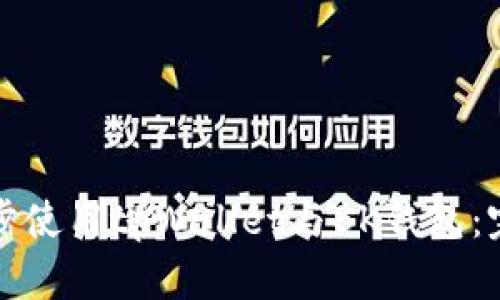 如何同步使用tpWallet与BK钱包：完全指南