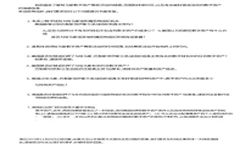 如何解决Pig币在tpWallet未到账的问题