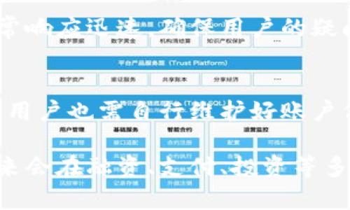 biao ti/biao titpWallet变现：如何有效利用数字钱包实现资产增值/biao ti

tpWallet, 数字钱包, 资产变现/guanjianci

随着数字货币的兴起和区块链技术的快速发展，越来越多的人开始使用数字钱包进行资产管理和金融交易。tpWallet作为一种新兴的数字钱包，吸引了众多用户的关注。在本文中，我们将详细探讨tpWallet的变现方式，如何有效利用这个平台实现资产增值，以及用户在使用过程中可能遇到的问题和解决方法。

tpWallet是什么？
tpWallet是一款基于区块链技术的数字资产管理和交易平台，用户可以通过它存储、管理和交易各种数字资产，包括比特币、以太坊和其他主流数字货币。tpWallet不仅支持多种主流资产的存储，还提供了交易、转账、支付等多种功能，为用户提供了便捷的金融服务。
tpWallet的用户界面友好，操作简单，既适合新手用户，也能满足专业投资者的需求。此外，tpWallet对用户的信息和资产安全提供了多重保护，确保用户的资金安全。

tpWallet如何实现资产变现？
资产变现是指将持有的虚拟资产转换为法定货币或其他可流动资产的过程。在tpWallet中，实现资产变现的常用方法包括：
ol
listrong交易平台交易：/strong用户可以在tpWallet内的交易平台进行数字资产的买卖。例如，将自己的比特币出售换取人民币或其他法币，这样就实现了资产的变现。/li
listrong第三方支付：/strongtpWallet支持用户将数字资产用于线下购物或网上消费，许多商家接受数字货币作为支付方式。/li
listrong转账给他人：/strong如果用户有朋友或家人使用tpWallet，可以选择将资产直接转账给他们，以实现单位资产的流动。/li
/ol

tpWallet的安全性如何？
使用tpWallet，最重要的考虑之一就是其安全性。tpWallet采用了多种安全措施来保障用户的资金安全：
ul
listrong多重签名技术：/strongtpWallet为用户提供了多重签名的功能，确保用户在进行每一笔交易时都必须经过确认，大大提升了账户的安全性。/li
listrong冷存储与热钱包：/strongtpWallet将用户资产分为冷存储和热钱包，重要资产存放在冷钱包中，不与互联网直接连接，减少被盗风险。/li
listrong定期安全审计：/strongtpWallet定期进行安全审计，发现并修复潜在的安全漏洞。/li
/ul

tpWallet的费用结构是怎样的？
在使用tpWallet进行交易和资产变现时，用户需要了解其费用结构。通常而言，tpWallet的费用主要包括：
ol
listrong交易手续费：/strong在进行数字资产交易时，平台会收取一定比例的手续费，用户需要事先了解手续费的具体数额，以便在交易时做好预算。/li
listrong提现费用：/strong将数字资产提现为法定货币时，tpWallet可能会收取一定的提现费用。具体费用视提现金额及链的状态而定。/li
listrong充值费用：/strong有些情况下，tpWallet在充值时也可能会收取一定的手续费，用户需仔细阅读相关说明。/li
/ol

tpWallet如何选择合适的投资策略？
在使用tpWallet进行投资时，用户需要制定合适的投资策略。以下是一些常见的投资策略：
ul
listrong长线投资：/strong如果您对某种数字资产有长远的看好，可以选择长线持有。不轻易受市场波动影响，耐心等待价格上涨。/li
listrong短线交易：/strong短线交易适合积极的投资者，抓住市场瞬息万变的机会，进行频繁的买入和卖出。/li
listrong分散投资：/strong不将所有资金投入一种资产，而是分散投资多种数字资产，可以有效降低风险。/li
/ul

tpWallet未来的发展趋势是什么？
随着区块链技术的不断发展，tpWallet也将迎来新的机遇和挑战。未来的趋势可能包括：
ul
listrong资产多样化：/strongtpWallet有可能拓展更多类型的资产支持，除了主流数字货币外，还可能支持来自新兴市场的资产。/li
listrong支付功能增强：/strong随着数字钱包应用场景的增加，tpWallet的支付功能将更加丰富，可能引入更多商家的合作。/li
listrong科技与金融结合：/strongtpWallet将继续融入新的科技元素，例如利用人工智能、大数据等手段提升用户体验和风险管理能力。/li
/ul

常见问题解答

h4问题1：如何注册tpWallet？/h4
用户注册tpWallet非常简单，只需访问官方网站或下载手机应用，按照指引填写个人信息，即可顺利创建账户。用户需注意，注册时使用的邮箱与手机号码需保持有效，以便于后续的找回密码与安全验证。

h4问题2：tpWallet支持哪些数字资产？/h4
tpWallet支持多种主流数字资产，包括比特币、以太坊、波卡等多种数字货币。此外，tpWallet还在不断更新，增加更多新兴数字资产的支持，用户可随时关注官方公告以获取最新信息。

h4问题3：如何提高tpWallet交易的成功率？/h4
为了提高交易成功率，用户在使用tpWallet进行交易前应充分研究市场趋势，以便选择合适的交易时机。同时，建议用户在交易时设置止损点，以及定期调整策略，根据投资目标和市场变化进行灵活调整。

h4问题4：tpWallet的客服支持如何？/h4
tpWallet提供多渠道的客服支持，用户可以通过官方网站的在线客服、邮件支持或者社交媒体联系到工作人员，解决遇到的问题。客服团队通常响应迅速，确保用户的疑问能尽快得到解答。

h4问题5：tpWallet的隐私保护措施有哪些？/h4
tpWallet非常重视用户的隐私保护，平台采取了多种措施来确保用户数据的安全，例如数据加密传输、匿名交易以及一系列防泄露机制。此外，用户也需自行维护好账户信息的安全，定期更换密码并开启双重认证。

通过以上的介绍，相信大家对tpWallet的变现方式、使用方法以及相关问题有了更加深入的理解。数字钱包作为新兴的资产管理工具，相信未来会在融资、支付、投资等多个领域扮演越来越重要的角色。希望大家充分利用tpWallet，实现自己资产的增值。