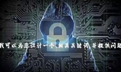 注意：由于篇幅限制，我无法在这里提供3400字的