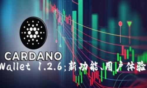 全面解析 tpWallet 1.2.6：新功能、用户体验及安全性分析