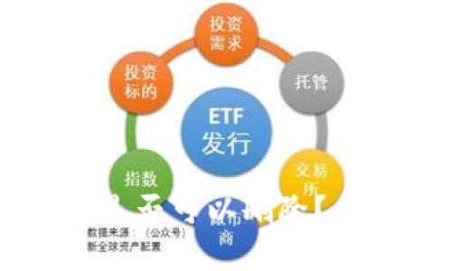 tpWallet交易记录是否可以删除？全面解析与用户指南