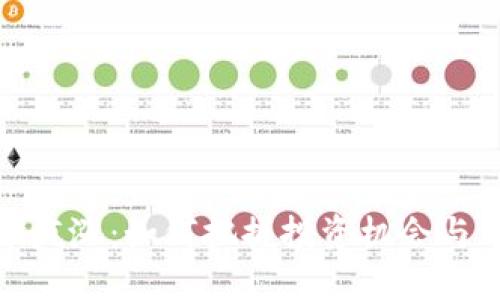 加密货币疯涨：如何把握投资机会与风险管理