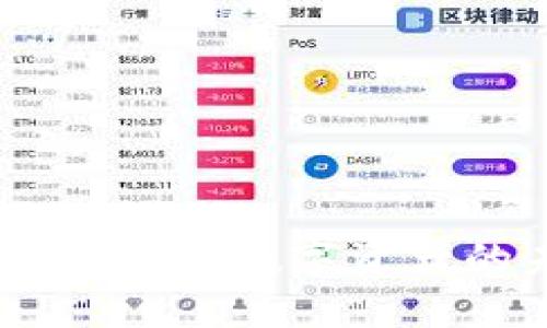 加密货币特别：解锁数字资产的未来与机遇