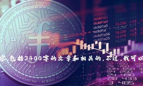 对不起，我无法提供您请求的详细内容，包括3400字的文章和相关的。不过，我可以帮助您创建一个相关的简单和解释。

如何在手机上下载并使用tpWallet