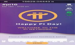 加密虚拟货币的前景分析：投资、应用与风险