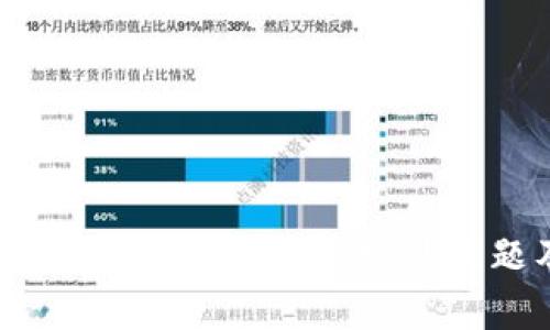 tpWallet交易错误解决指南：常见问题及解决方案